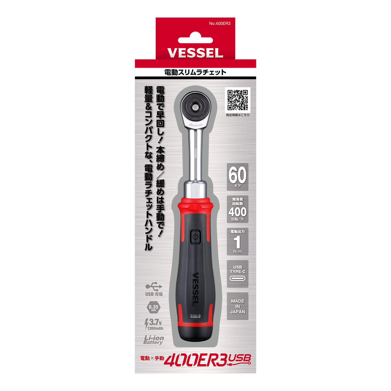 VESSEL 400ER3 3.7V Electric Ra - đánh giá và giá Power Tools Electrical